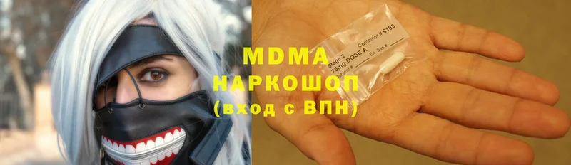 MDMA кристаллы  Устюжна 